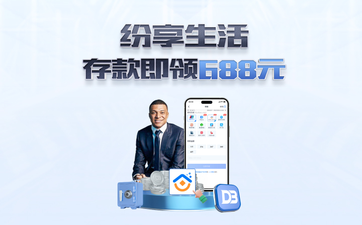 多宝红利