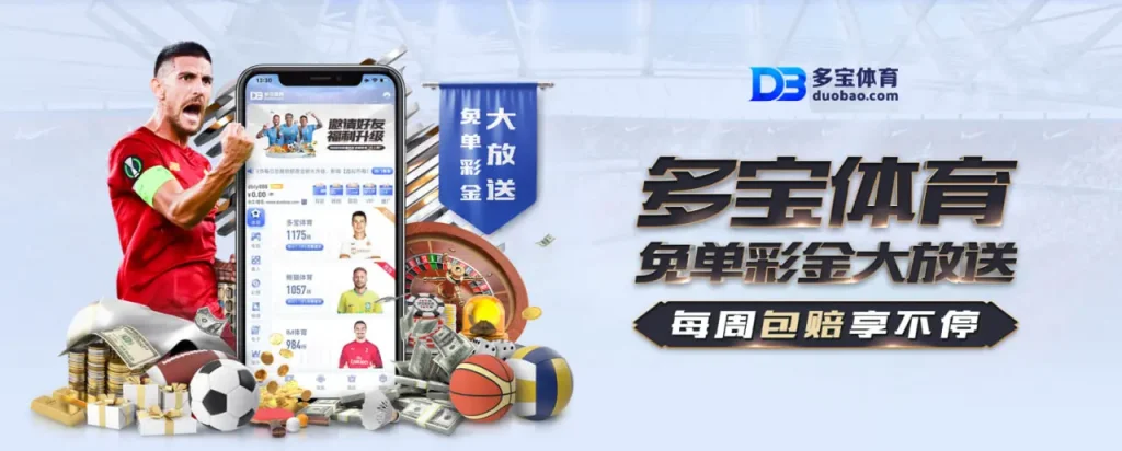 新手如何快速掌握多宝体育操作技巧